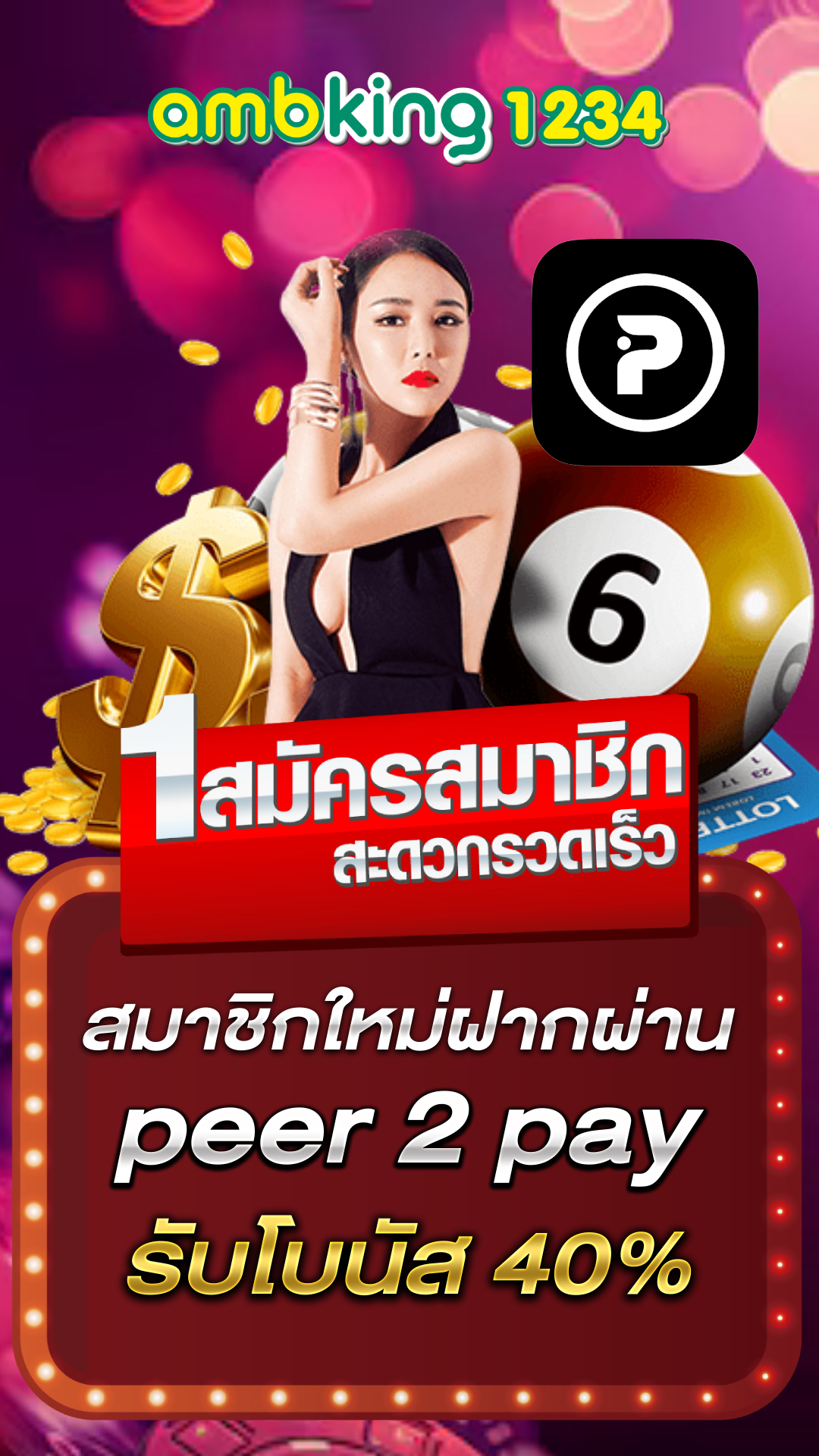 true money wallet slots - แบนเนอร์โปรโมชั่น
