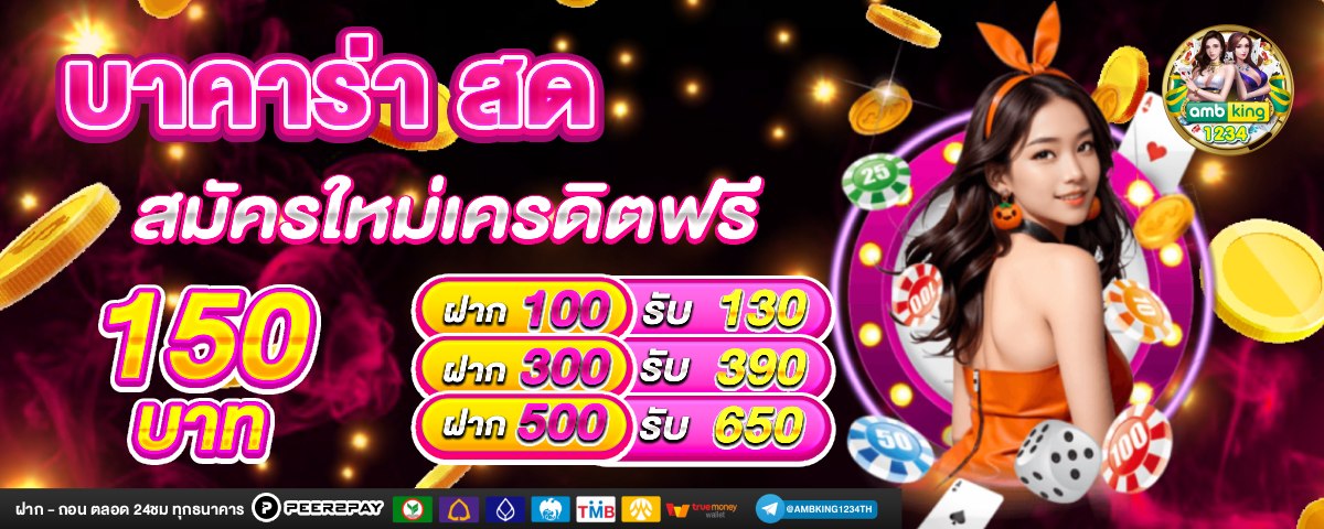 pg slot เว็บตรงอันดับ1 - แบนเนอร์โปรโมชั่น