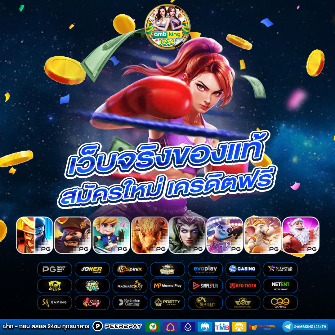 ลองสล็อตฟรี - แบนเนอร์โปรโมชั่น