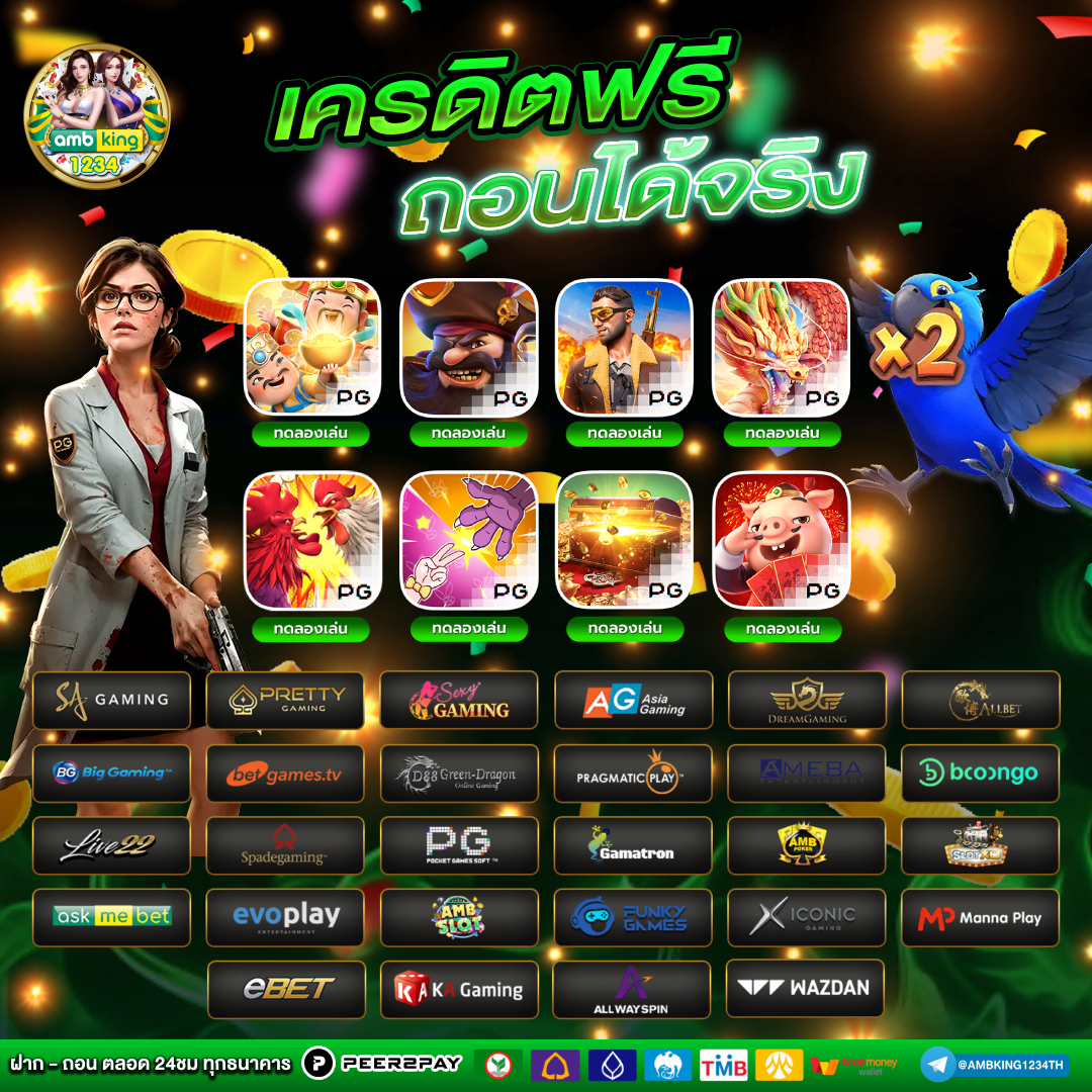 pg slot ใหม่ - แบนเนอร์โปรโมชั่น