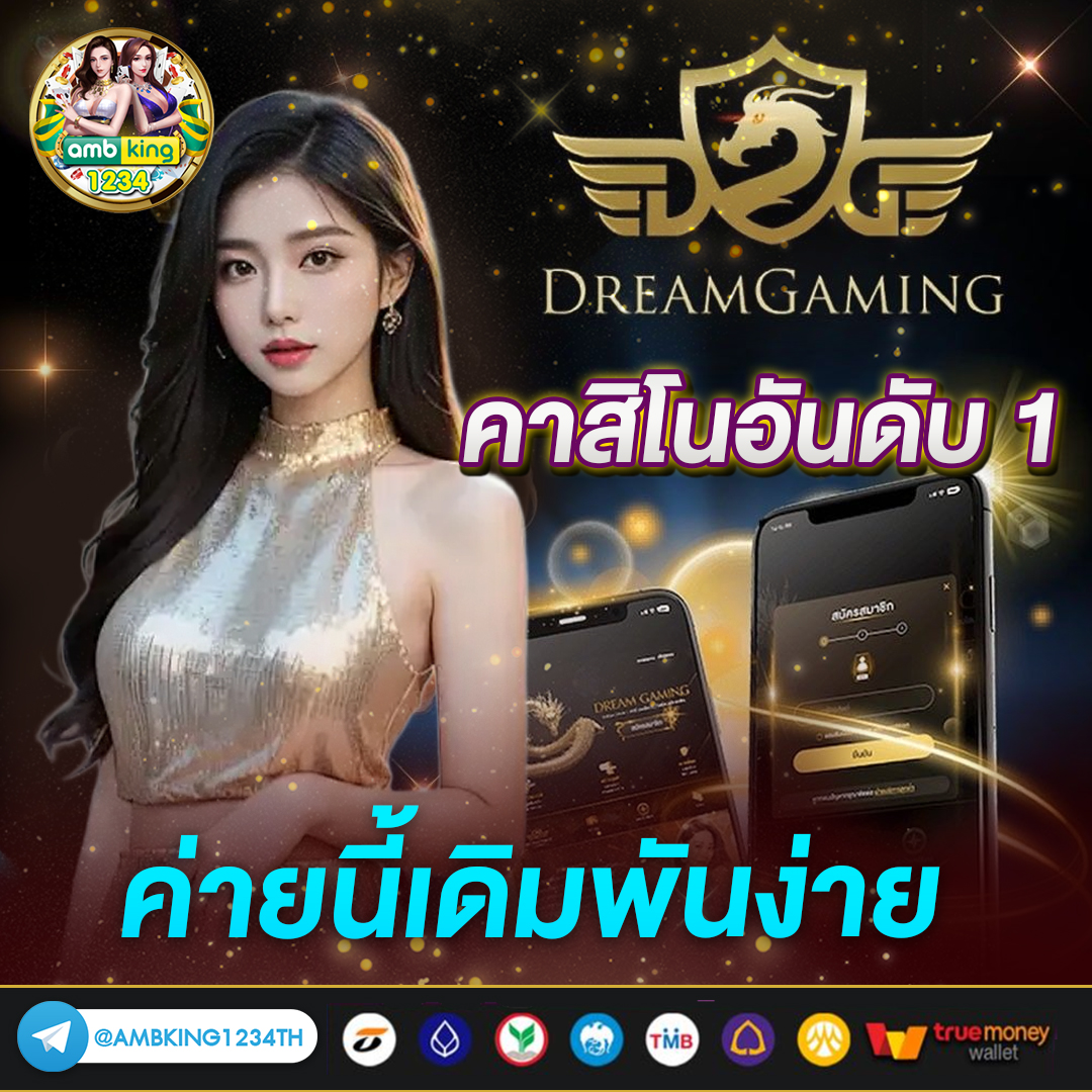 สปีดบาคาร่า - แบนเนอร์โปรโมชั่น