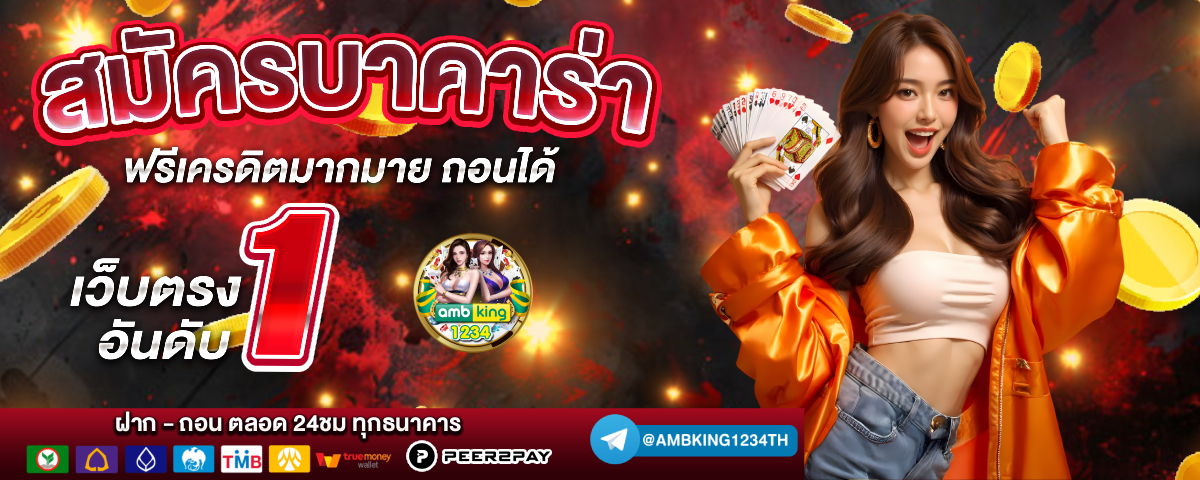 pg วอเลต - แบนเนอร์โปรโมชั่น