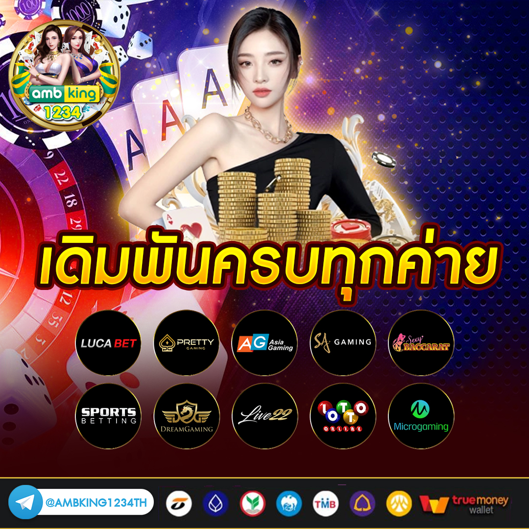 ฝาก5รับ100ไม่ต้องทําเทิร์นถอนไม่จํากัด - แบนเนอร์โปรโมชั่น