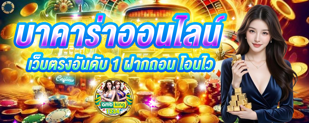 เวบสล๊อต - แบนเนอร์โปรโมชั่น