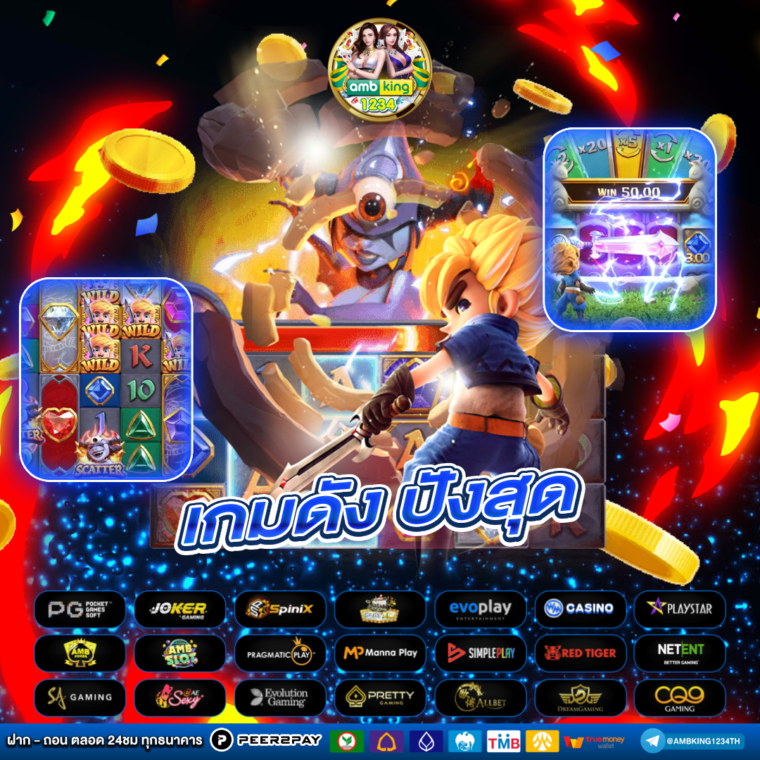 ปั่น สล็อต - แบนเนอร์โปรโมชั่น