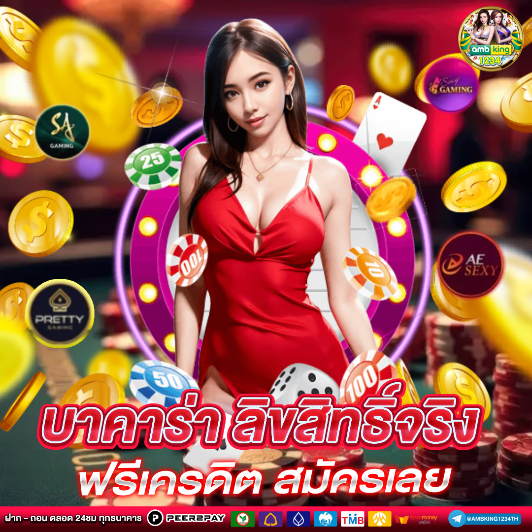 รวมเกมสล็อตทุกค่าย - แบนเนอร์โปรโมชั่น