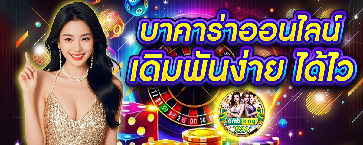 slot ใหม่ - แบนเนอร์โปรโมชั่น