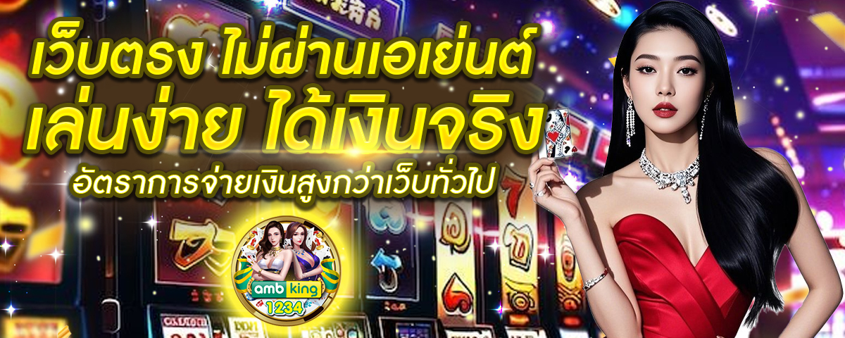 เว็บตรงสล๊อต - แบนเนอร์โปรโมชั่น
