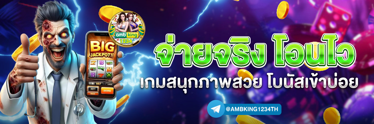 ปั่นสล็อต1บาท วอลเล็ต - แบนเนอร์โปรโมชั่น