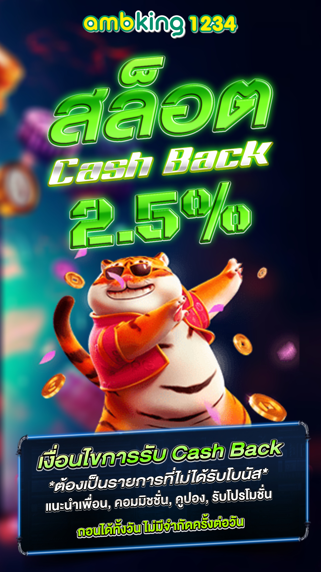 เว็บ 89 - แบนเนอร์โปรโมชั่น