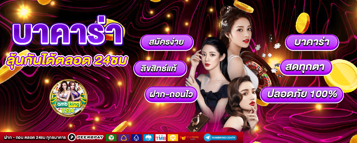 รวมเว็บสล็อต ฝาก-ถอน true walletไม่มีขั้นต่ํา - แบนเนอร์โปรโมชั่น