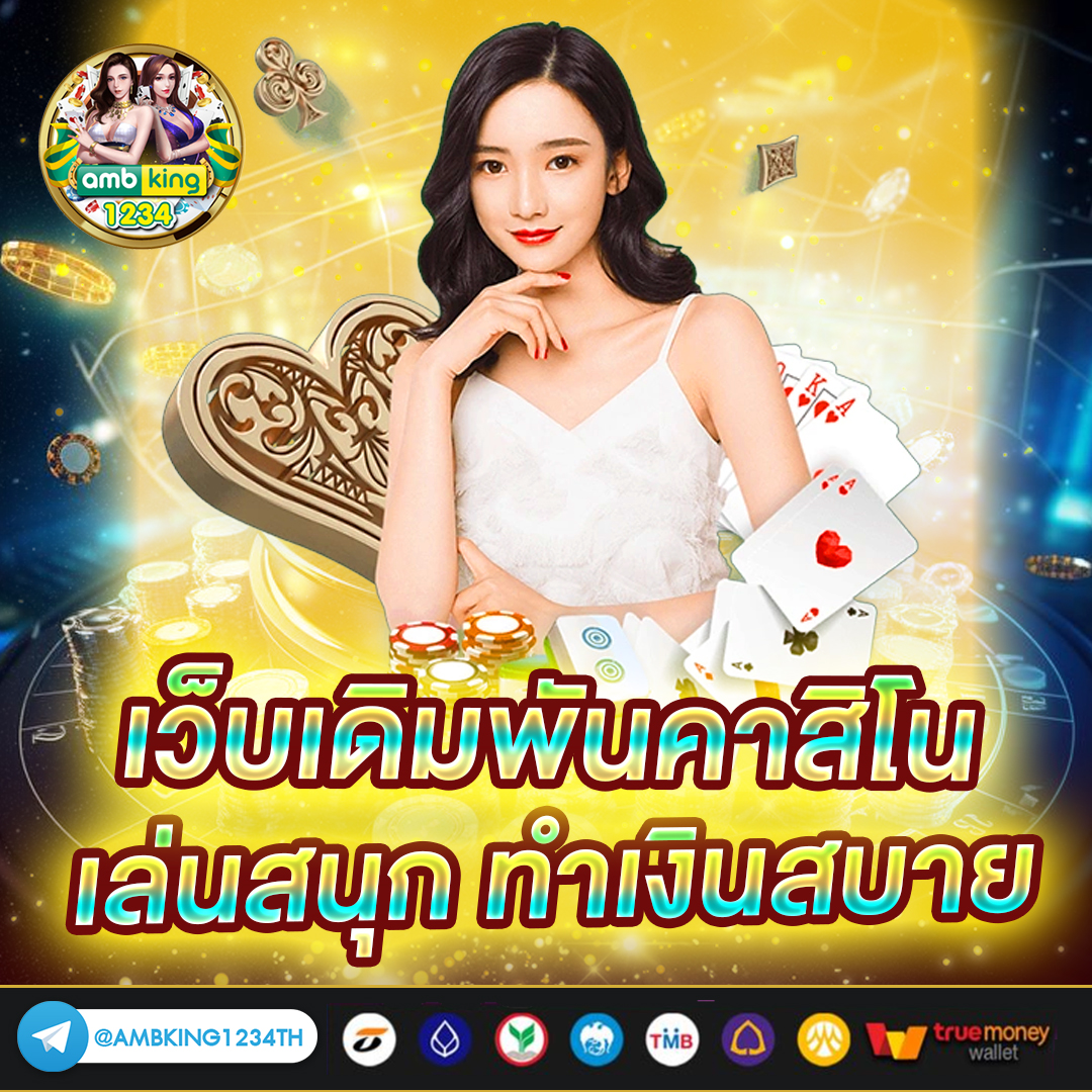 เว็บมาวิน - แบนเนอร์โปรโมชั่น